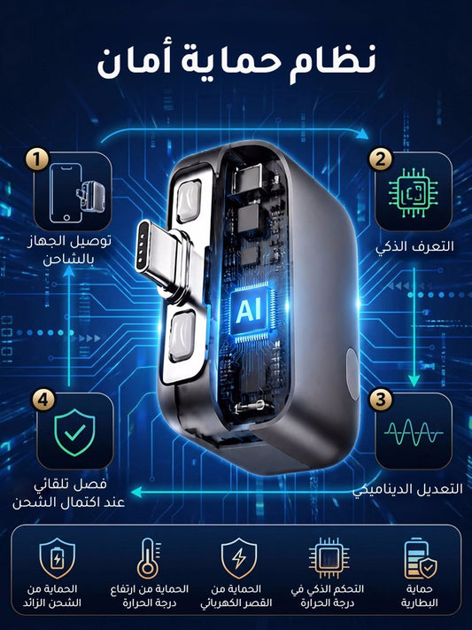 شاحن ذكي الذي يفصل عند امتلاء  هاتف